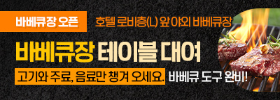 평창 더 화이트 호텔 앤 리조트